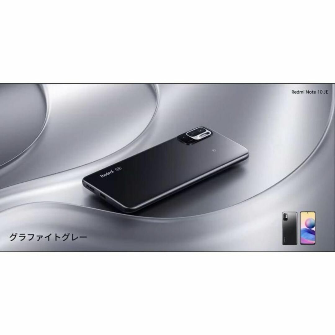 ANDROID - 【新古品】Xiaomi Redmi Note 10JE 5G 本体 SIMフリーの通販 ...