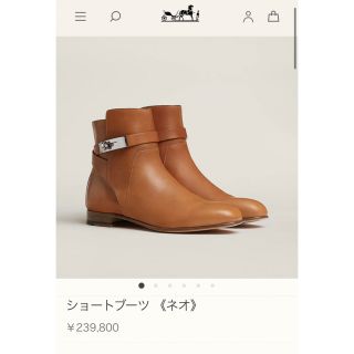 エルメス(Hermes)のエルメス　ショートブーツ　ネオ(ブーツ)