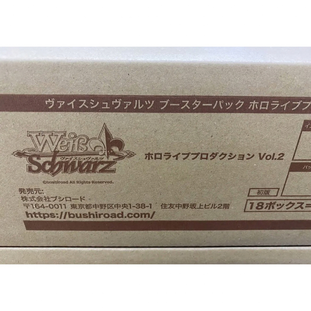 ヴァイスシュヴァルツ ホロライブ vol.2 未開封 1カートン から厳選した 99000円