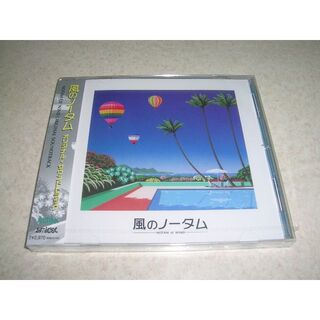 風のノータム オリジナル・サウンドトラック(ゲーム音楽)