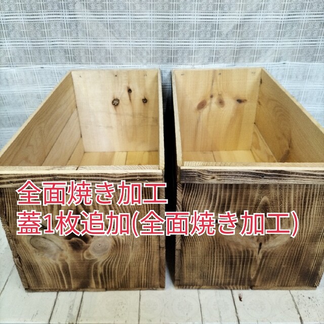 《受注生産A19》 二箱セット りんご箱 リメイク DIY 木箱 収納 焼き加工