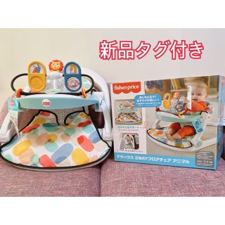 フィッシャープライス(Fisher-Price)のフィッシャープライス  デラックス 2WAYフロアチェア アニマル ベビーチェア(その他)