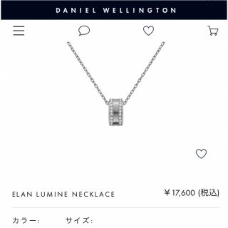 ダニエルウェリントン(Daniel Wellington)のdanielwellington  ネックレスシルバー新品未使用(ネックレス)