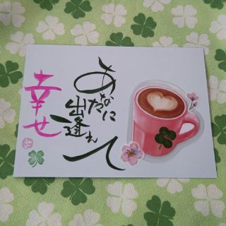 新生活応援🌸ほっこり コーヒーの四葉のクローバーしおり🍀(しおり/ステッカー)