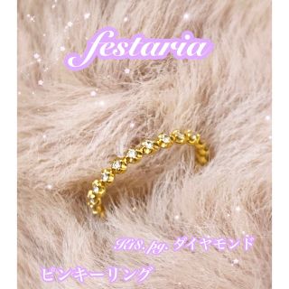 festaria bijou SOPHIA - ジューンブライド SALE💎festaria ピンキー