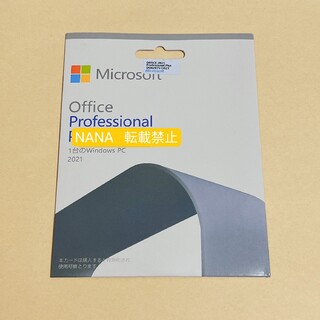マイクロソフト(Microsoft)のOffice 2021 For Windows 新品未開封 認証保証(PC周辺機器)