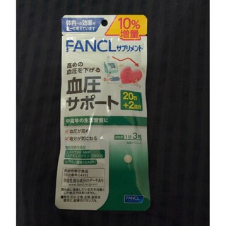 ファンケル(FANCL)の血圧サポート20日分+2日分×1袋(その他)