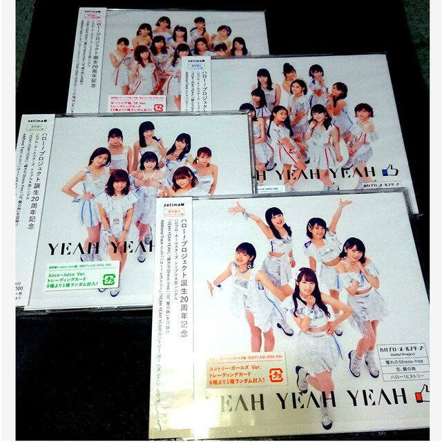 4枚セット 『YEAH YEAH YEAH ハロプロ・オールスターズ』 通常盤 エンタメ/ホビーのCD(宗教音楽)の商品写真