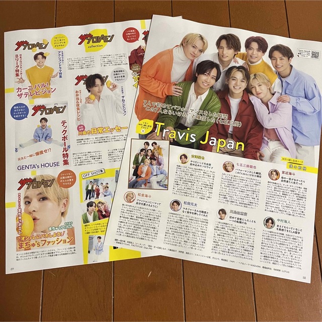 Johnny's(ジャニーズ)の❷Travis Japan   月刊TV雑誌4冊セット　切り抜き エンタメ/ホビーの雑誌(アート/エンタメ/ホビー)の商品写真