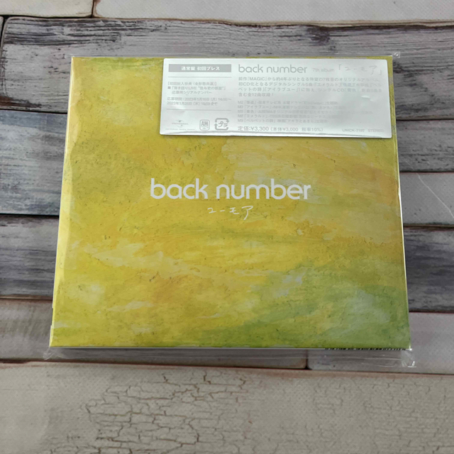 back number ユーモア（通常盤初回プレス）新品未開封CD