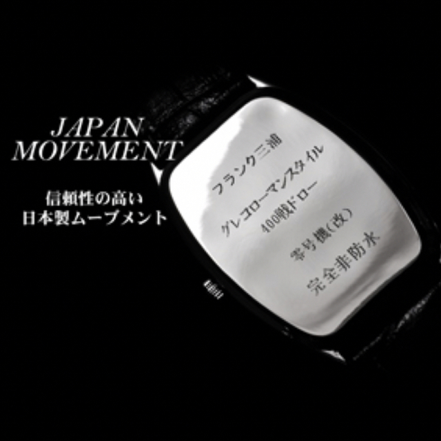 FRANCK MULLER(フランクミュラー)のフランク三浦　零号機　レアカラー　 メンズの時計(腕時計(デジタル))の商品写真