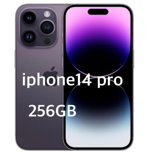 iPhone(アイフォーン)のiPhone 14 Pro 256GB ディープパープル 未開封 未使用品 スマホ/家電/カメラのスマートフォン/携帯電話(スマートフォン本体)の商品写真