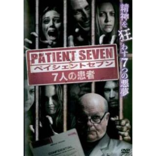 [272237-147]ペイシェント・セブン【洋画 中古 DVD】ケース無:: レンタル落ち(外国映画)