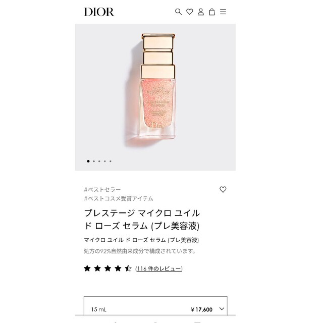 Dior(ディオール)の【Dior】 ディオール　サンプル&ショッパーセット コスメ/美容のコスメ/美容 その他(その他)の商品写真