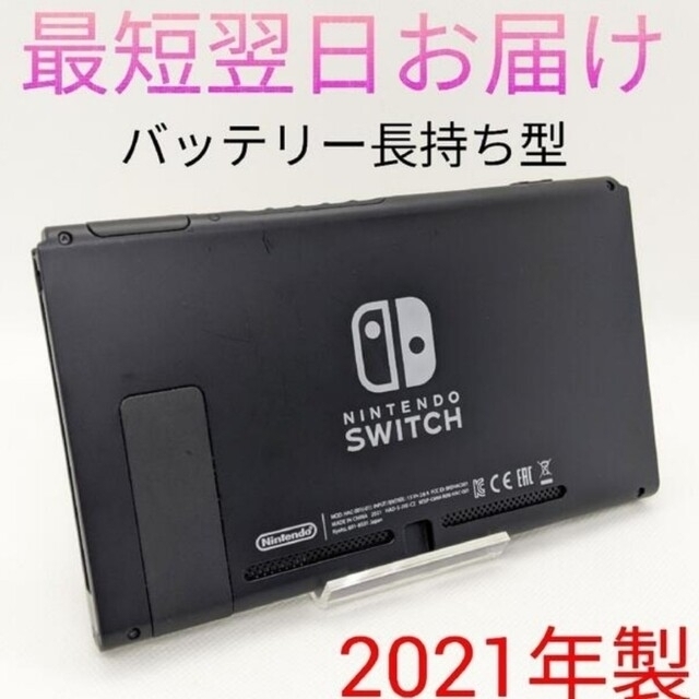 NintendoSwitch 本体 新型 - 家庭用ゲーム機本体