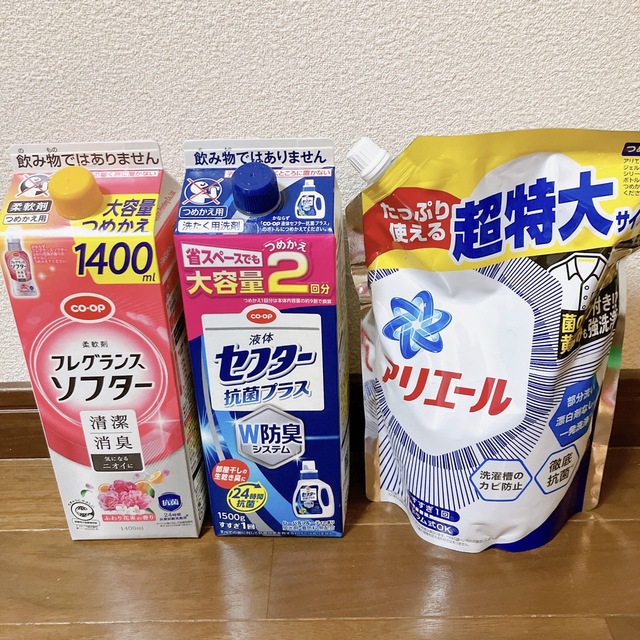 日用品 46点 まとめ売り 1