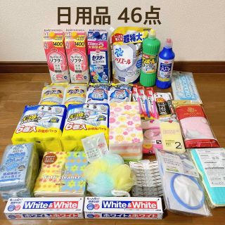 日用品 46点 まとめ売り(洗剤/柔軟剤)