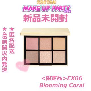 スナイデル(SNIDEL)の新品未開封 SNIDEL　アイデザイナー　EX06 Blooming Coral(アイシャドウ)