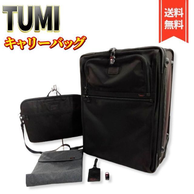 【良品】TUMI キャリーバッグ 大型スーツケース 22024DH