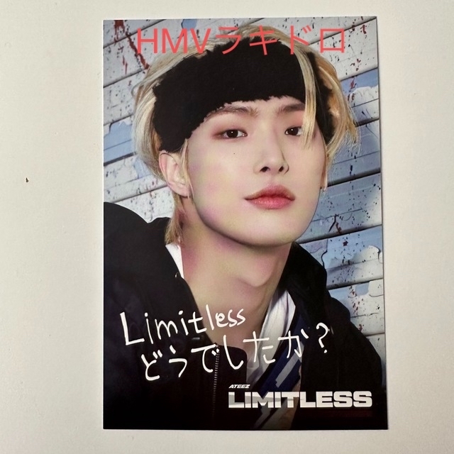 ATEEZ Limitless HMV ラキドロ　B賞　ポストカード　ミンギ | フリマアプリ ラクマ