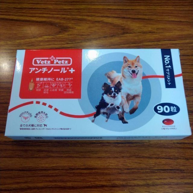 ４箱 犬用 アンチノールプラス 90粒入 Vetz Petz 最新入荷 19447円引き