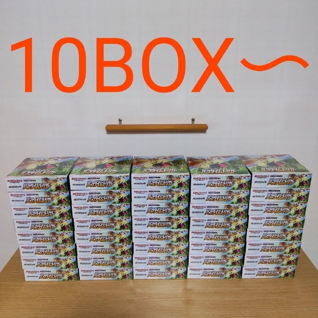 ポケモンカード パラダイムトリガー 10box シュリンク付き