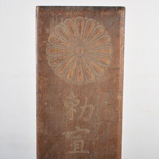 中国　唐木黄楊木彫刻　蓮の実に蜻蛉　如意　時代箱付　M　R5606