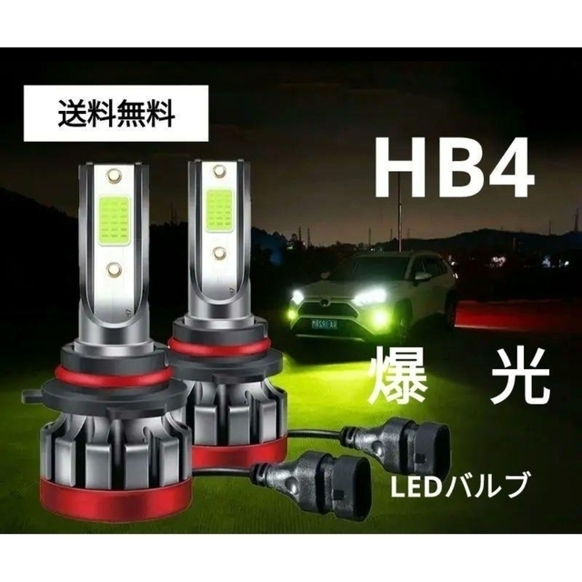 最安値】 HB4 9006 フォグランプ 緑色 アップルグリーン 28,000LM