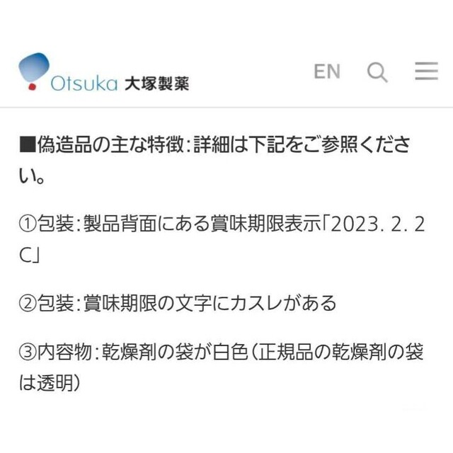 大塚製薬(オオツカセイヤク)の❀ 匿名配送 ❀ 大塚製薬 エクエル パウチ 120粒入  エクオール含有食品 コスメ/美容のコスメ/美容 その他(その他)の商品写真