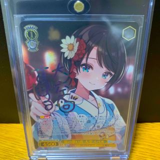 待望の再販! revecap.com 夏の思い出 大空スバル HOL/W104-003SSP