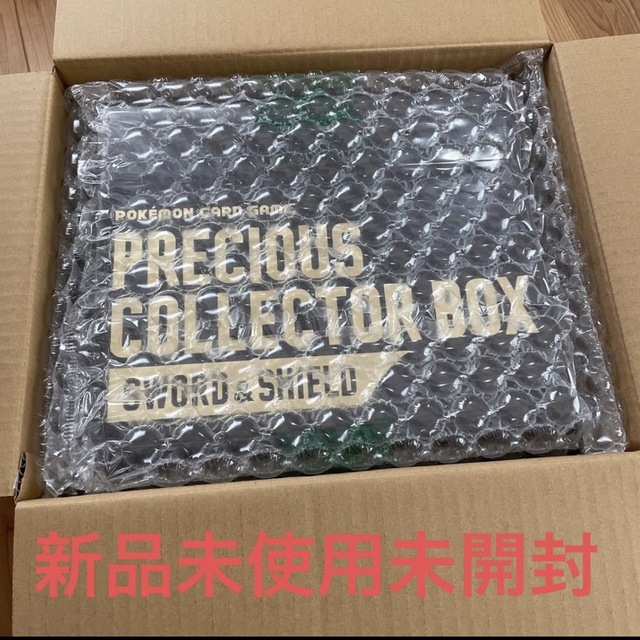 ポケモンカードゲーム  ソード&シールド プレシャスコレクターボックス