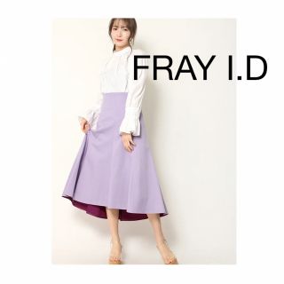 フレイアイディー(FRAY I.D)のFRAY I.D バイカラーフレアスカート ラベンダー(ロングスカート)