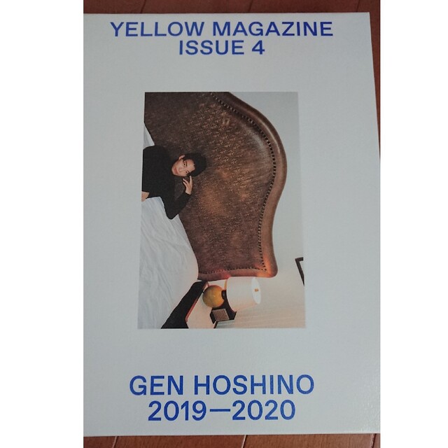 星野源 YELLOW MAGAZINE ISSUE 4 エンタメ/ホビーのタレントグッズ(ミュージシャン)の商品写真