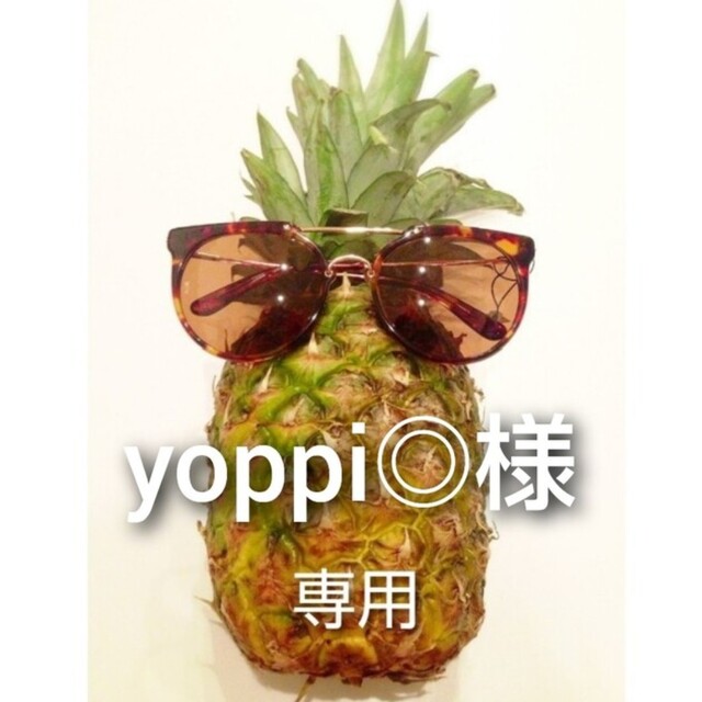 yoppi◎様専用の通販 by Life's☆｜ラクマ