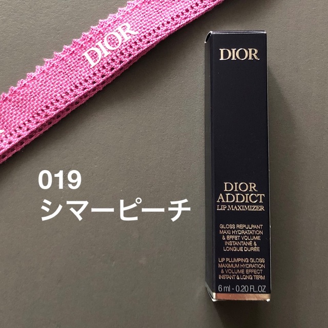 ディオール アディクト リップ マキシマイザー【DIOR】リップグロス