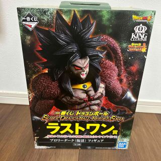 バンダイ(BANDAI)のドラゴンボール　くじ　ラストワン賞　ブロリーダーク　フィギュア(フィギュア)