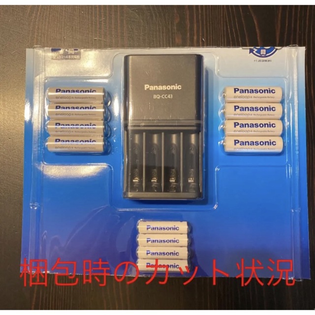 Panasonic(パナソニック)の新品●パナソニック エネループ 単3×8本 単4×4本●充電器セット スマホ/家電/カメラの生活家電(その他)の商品写真