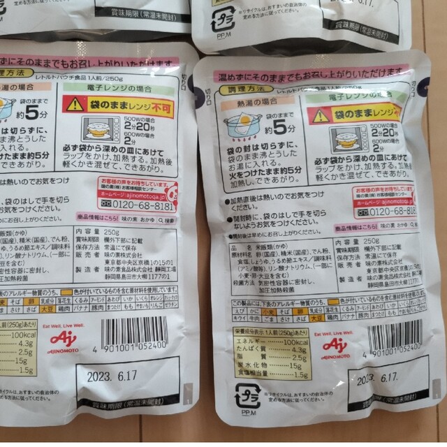 味の素(アジノモト)の味の素 玉子がゆ 食品/飲料/酒の加工食品(レトルト食品)の商品写真