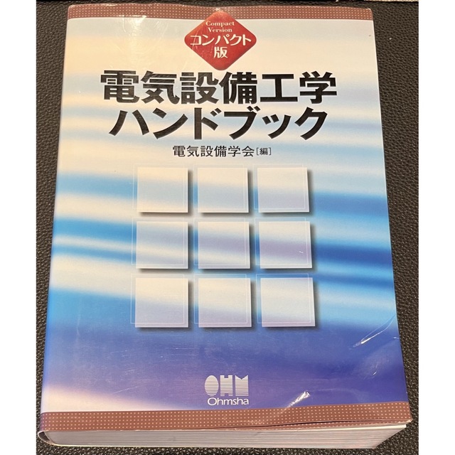 電気設備工学ハンドブック コンパクト版 数々の賞を受賞 円引き