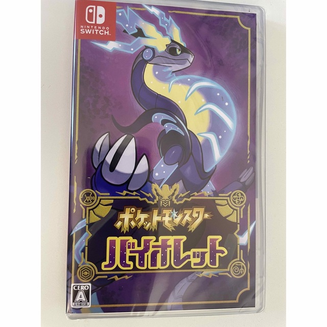 【新品未開封】ポケットモンスター　バイオレット