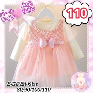 新品 発表会 ピンク チュール ワンピース 110 リボン 女の子 結婚式 a(ワンピース)