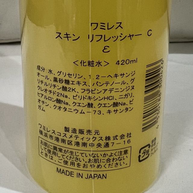 ワミレス スキンリフレッシャーC液 業務用 420ml 新品 ローション 大容量化粧水/ローション