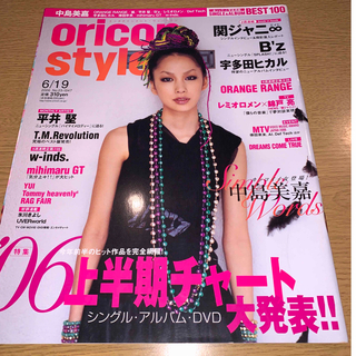 中島美嘉  B'z 堀北真希関ジャニ∞ 宇多田ヒカル オリコン 2006(アート/エンタメ/ホビー)