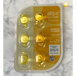 エリップス(ellips)のellips エリップス　ヘアトリートメント　イエロー　1シート(トリートメント)