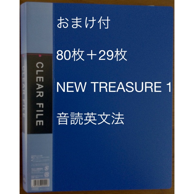 限定セール 音読英文法 NEW TREASURE ニュートレジャー stage1