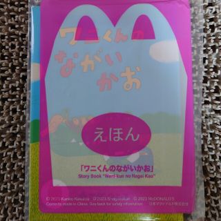 マクドナルド(マクドナルド)の†雅月†エンタメ　本　絵本†(絵本/児童書)