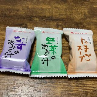 アマノフーズ　おみそ汁　味噌汁　たまごスープ(インスタント食品)