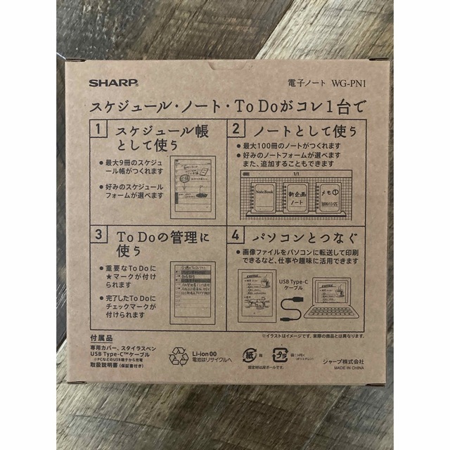 【新品・未開封】SHARP　電子ノート　WG-PN1 シャープ電子ノート スマホ/家電/カメラのPC/タブレット(電子ブックリーダー)の商品写真