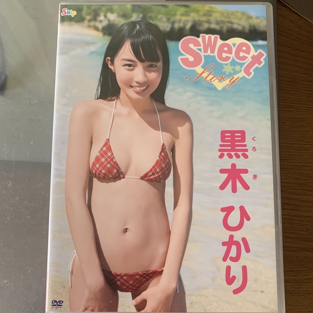 黒木ひかり Sweet Story DVD エンタメ/ホビーのDVD/ブルーレイ(アイドル)の商品写真