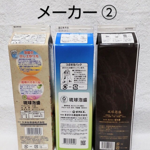 ☆沖縄応援☆泡盛30度「数量限定特価 黒」1800mlX6本（1本1685円） 食品/飲料/酒の酒(その他)の商品写真